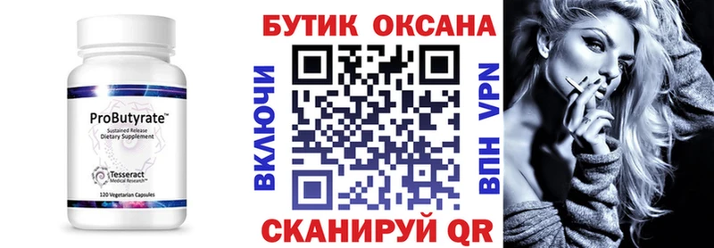 Бутират GHB Костомукша