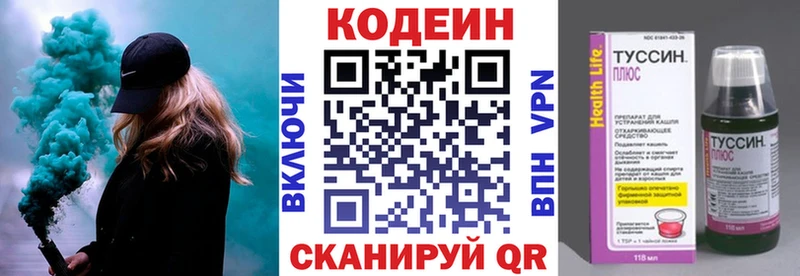 Кодеин Purple Drank  Костомукша 